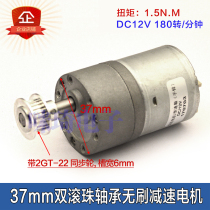 2GT22 tooth synchronous wheel 37mm brushless motor motor micro brushless speed control small motor DC12V180 revolution