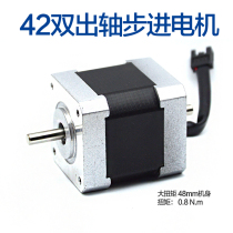 42 stepper motor two-phase four-wire 48 height engraving machine micro drive 3D printer double out shaft motor
