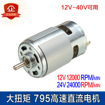 795 Motor 775 Upgrade Motor 895 DC Table Saw Motor Same 12V24V Double Bearing High Speed Motor