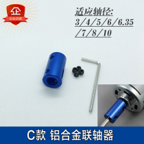 4mm 5mm 6 6 35mm 7mm 8mm 10mm coupling aluminum alloy servo motor rod connecting rod