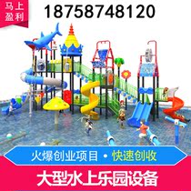 Water park GRP dramatic water toy gymnasium Childrens slide room inside and outside swimming pool water equipment