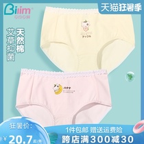 Triangle shorts female cotton crotch panty girl mid-waist cute Japanese student cute thin breathable Japanese underpants