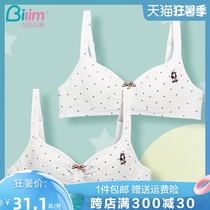 Bai Ling Bai Li underwear Female student High school student girl bra gathered bra without rims Junior high school student development period