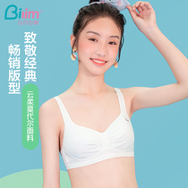 Bai Ling Bai Li girl underwear Female junior high school high school students development bra Summer thin section rimless bra for girls