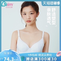 Bai Ling Bai Li c cup soft rim girl bra anti-sagging external expansion on the support bra gathered underwear large chest thin section