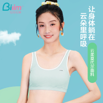 Bai Ling Baili rimless girl bra development thin section small chest student Modal cotton underwear summer