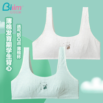 Bai Ling Bai Li girl underwear Development period rimless bra Student bra small chest girl thin section