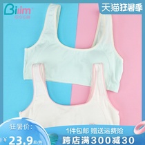 Bai Ling Bai Li No rim girl underwear Development period sports bra bandeau junior high school students small vest