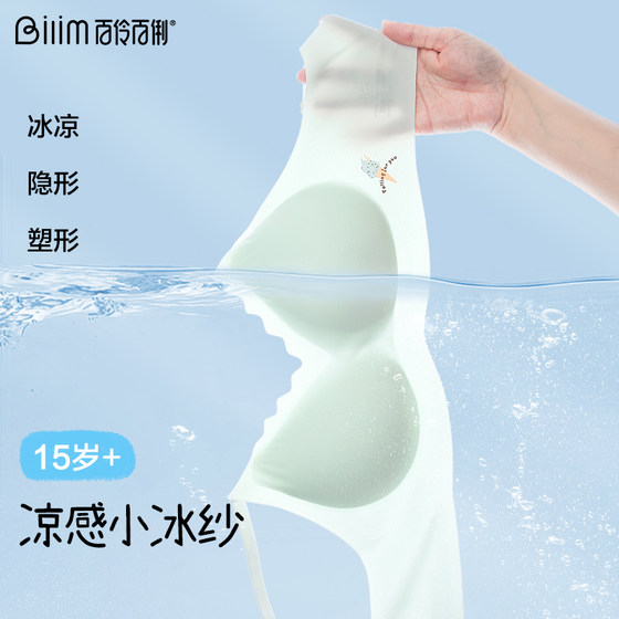 Girls bra High school student Adolescent girl development underwear Teenager College student thin breathable markless vest
Girls bra High school student Adolescent girl development underwear Teenager College student thin breathable markless vest