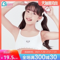 Bai Ling Bai Li girl underwear Junior high school student female student 12-16 years old 13 developmental stage Small vest Medium and large childrens bra