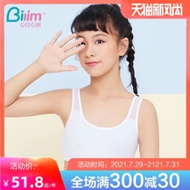 Childrens small vest Female development primary school girl bra 14-year-old girl anti-bump girl underwear thin bra