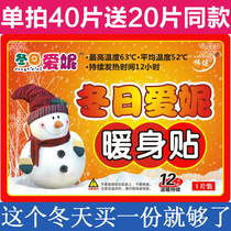 Warm baby large warm stickers Baby stickers Warm body stickers Heating stickers Warm palace stickers Warm waist joint stickers Warm foot stickers