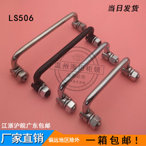 304 stainless steel kit handle foldable pull handle active handle industrial LS506 handle PL004