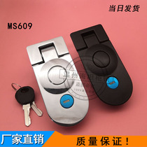 Haitan cabinet lock MS609 plane lock electric cabinet door lock distribution box door lock switch cabinet lock industrial lock factory direct sales