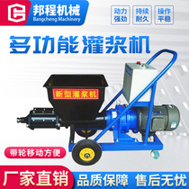 Multifunctional grouting machine horizontal fire door grouting machine anti-theft door and window caulking machine pc prefabricated column sleeve grouting machine