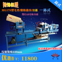 Pressure roller wide 220MG170 type blank machine powder powder stacking machine noodle machine commercial