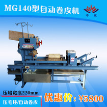 Press roller wide 220MG140 type blank machine tablet press can be equipped with strip machine commercial