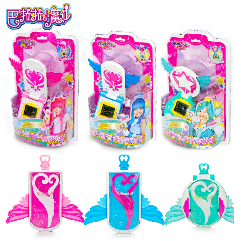 奥迪双钻巴拉拉小魔仙手机变身器玩具巴啦啦美雪贝贝魔法变身套装