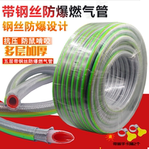 Household natural gas connecting pipe thickened explosion-proof gas pipe Multi-layer steel wire medium and high pressure pipe Five-layer rubber hose