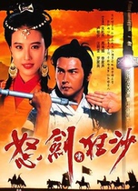 32G version of angry sword whistling wild sand Hong Kong TV series Mandarin Cantonese version