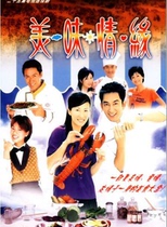 32G version of delicious love in Mandarin Cantonese Hong Kong TV series