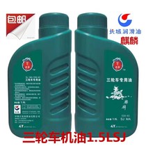 Motor Oil Great Wall Motorcycle Oil Great Wall Lube 1 5 liter engine oil 150175200 car oil
