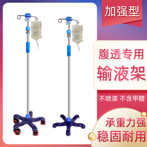 Peritoneal dialysis infusion rack thickened stainless steel household mobile bottle rack drip rack without formaldehyde