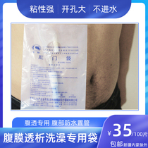 Abdominal dialysis bath bag membrane permeable bath membrane peritoneal dialysis supplies bath membrane peritoneal dialysis supplies Bath film anal bag membrane penetration