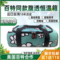 Peritoneal dialysis supplies hospital 37 degree peritoneal dialysis liquid incubator household car heating bag warming bag peritoneal insulation bag