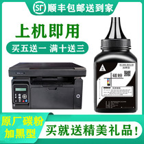 Suitable for Pento PD-201T Toner P2500NW M6500 M6550 M6600NW P2200 Toner