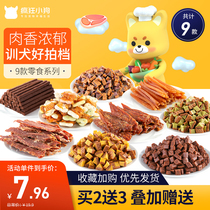 Crazy Puppy Dog Treats Chicken Dried Beef Grains Pet Teddy Corgi Small Puppy Molar Stick Spree