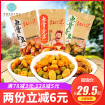 Red Lantern fish bone broad beans Green beans three brothers crispy 500g deep sea fish bone head fish snack