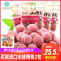 Jinye hawthorn ball Hawthorn strip 1000g2 kg small package summer leisure snack Sherry ball fruit dried candied fruit