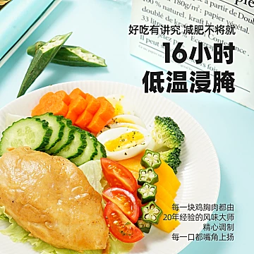 新品【大希地】健身速食减脂鸡胸肉7袋[30元优惠券]-寻折猪