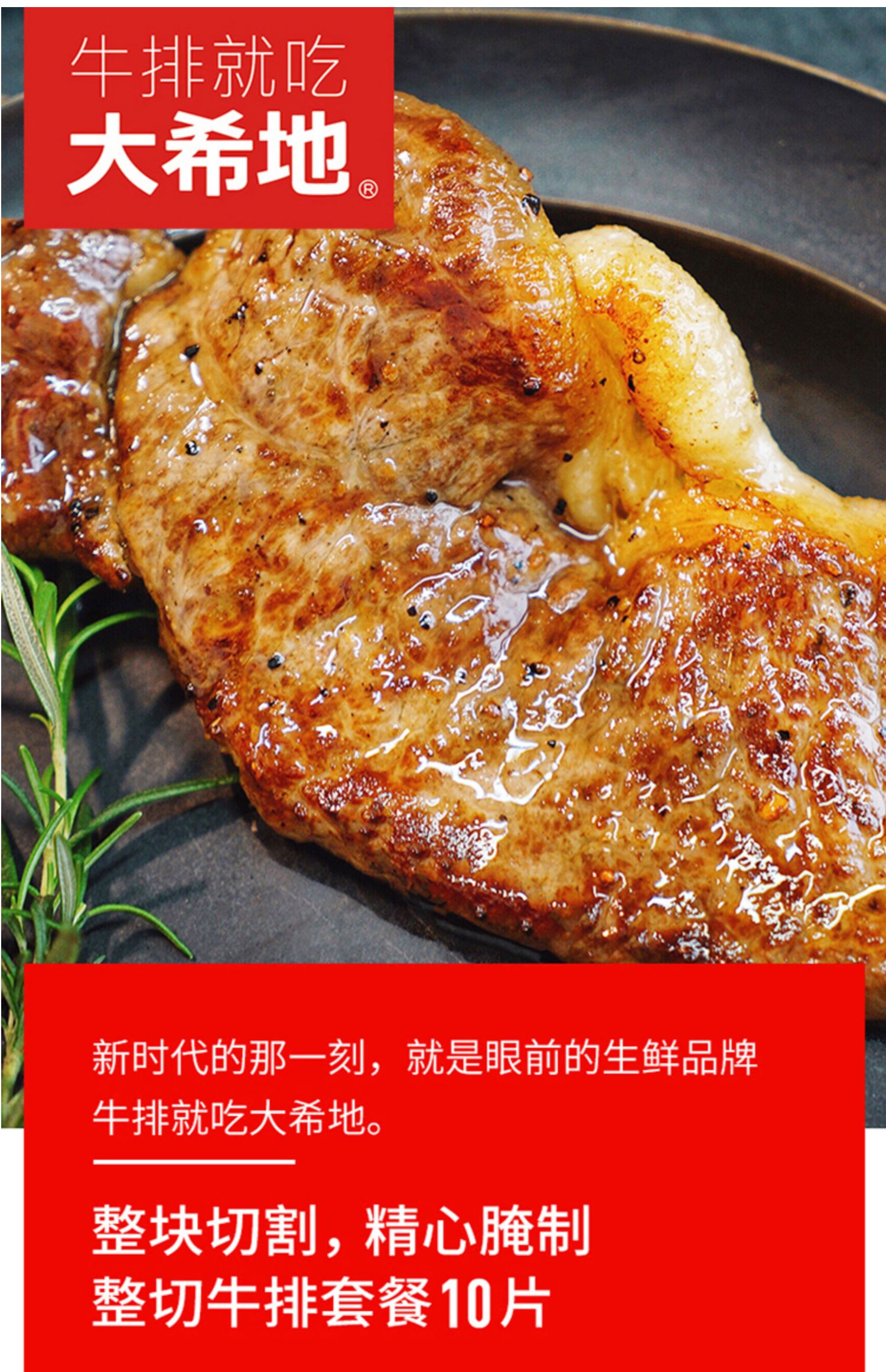 【大希地】整切牛排130g*10片