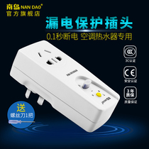 (South Island Flagship) Electrical Leakage Protection Plug Home Switch 10A16A Air Conditioner Electric Water Heater Plug Socket