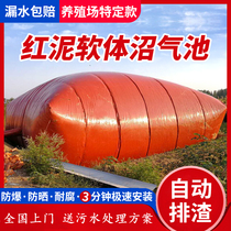 Biogas tank full set of equipment breeding pig farm red mud soft biogas fermentation tank rural household biogas storage bag