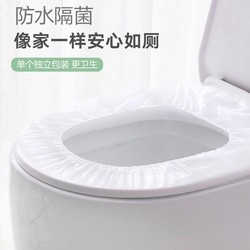 Disposable toilet seat cover, travel hotel, portable non-woven toilet seat, home use for pregnant women, all seasons.