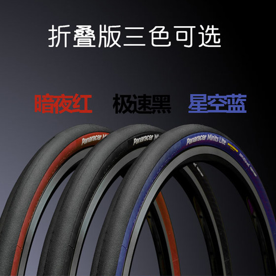 Panasonic Panaracer 20 인치 406/451 접이식 자동차 찌르기 타이어 작은 트럭 경량 접이식 타이어 Panasonic Panaracer 20 인치 406/451 접이식 자동차 찌르기 타이어 작은 트럭 경량 접이식 타이어