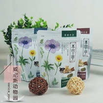 () This herbal extracts grass bunnies The Dutch pig dragon cat snacks pasta snacks and caterpillars.