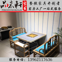 New new Chinese style solid wood marble smoke-free purification induction cooker gas stove skewer barbecue stove table and chair customization