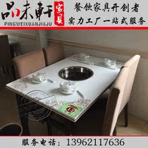 Marble small hot pot table and chair combination factory direct sales self-service Korean smokeless barbecue hot pot integrated table customization