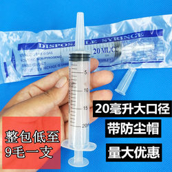 20ml large mouth liquid food booster feeder feeding needle enema syringe gum irrigator perfusion device