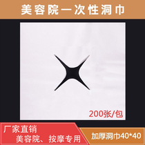 Disposable cave towel beauty salon massage mattress face towel pillow towel non-woven bed headscarf cross hole thickened