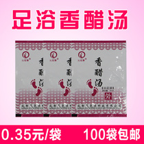 Vinegar therapy foot medicine treasure deodorant and exfoliating dead skin foot bath special medicine vinegar foot bath bag foot bath balsamic vinegar soup