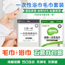 Travel disposable bath towel disposable towel cotton compressed facial towel tourist outdoor hotel supplies portable