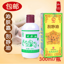 Whole body massage essential oil body push back through Meridian facial beauty salon open back rose scraping push oil Universal