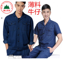 Cotton summer long sleeve denim overalls suit men and women maintenance electrician mine summer labor insurance welding clothing