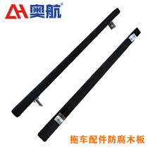 Trailer accessories Motorboat rubber boat Assault boat trailer modification black wooden board Blue slider row wheel frame