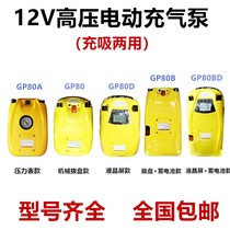 Rubber boat electric inflatable pump Assault boat inflatable pump Fishing boat special 12V car high pressure inflatable